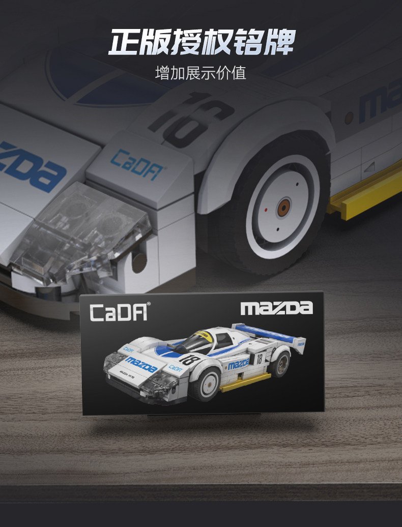 Building block Mazda officially authorized Le Mans racing car assembling car sports car model, a gift for boys. - Image 16