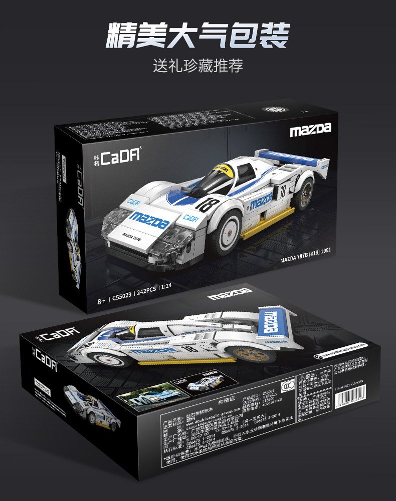 Building block Mazda officially authorized Le Mans racing car assembling car sports car model, a gift for boys. - Image 17