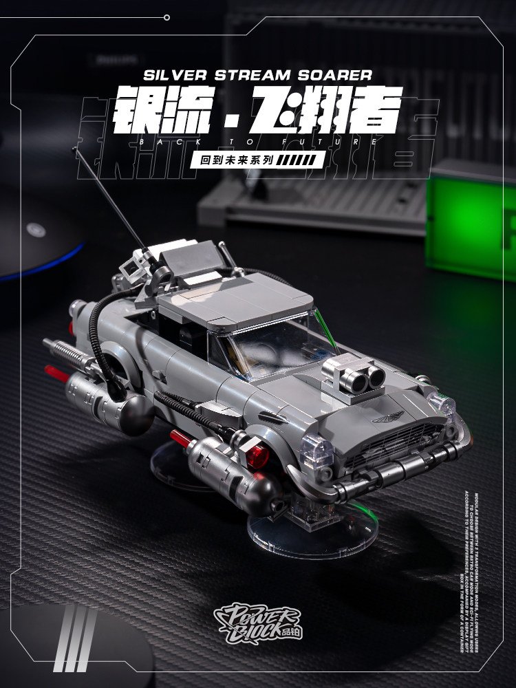 8 grid car "Back to the Future" Silver Wing Gale hovering explosion car assembling boys' building block toy model gift. - Image 17