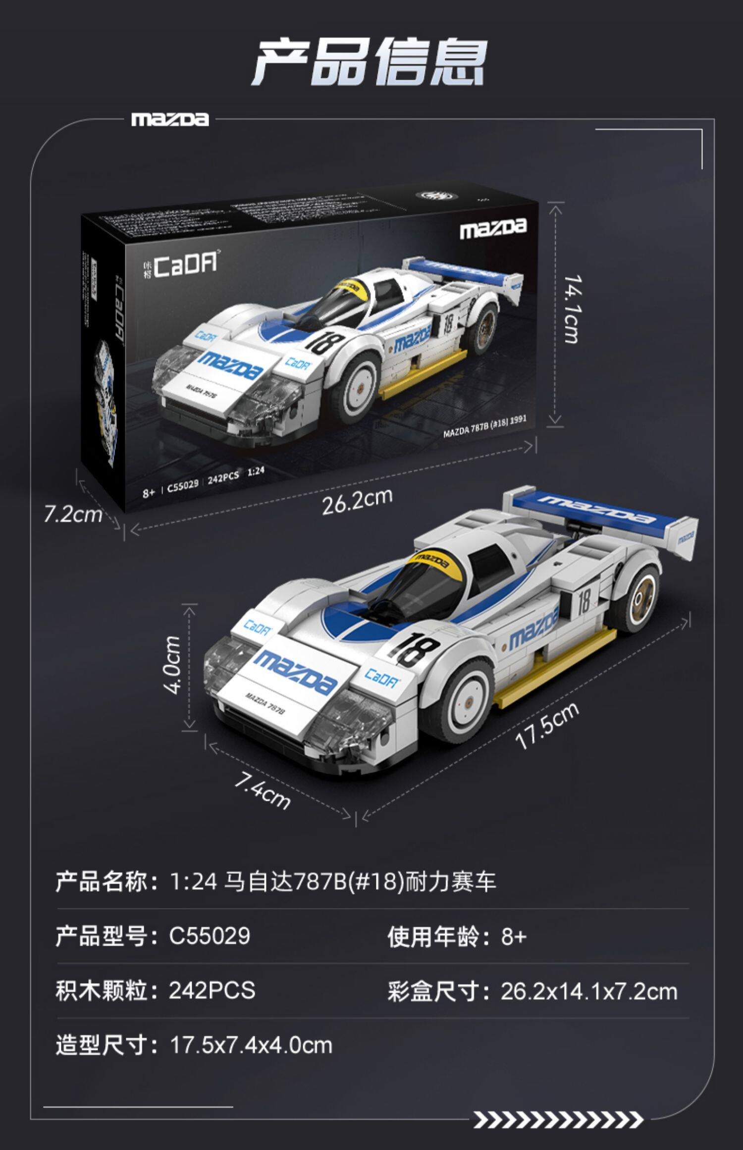 Building block Mazda officially authorized Le Mans racing car assembling car sports car model, a gift for boys. - Image 18