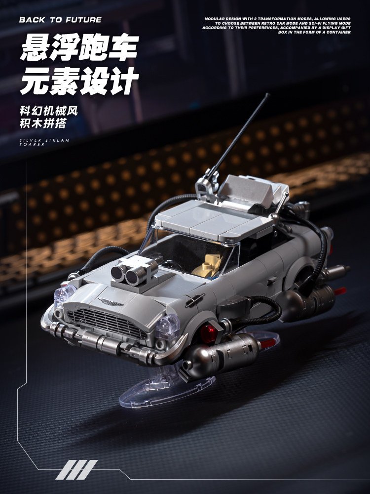 8 grid car "Back to the Future" Silver Wing Gale hovering explosion car assembling boys' building block toy model gift. - Image 18