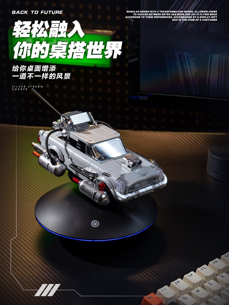 8 grid car "Back to the Future" Silver Wing Gale hovering explosion car assembling boys' building block toy model gift. - Image 19