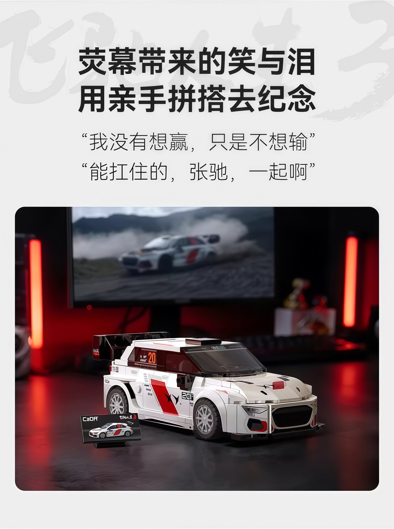 Shuangying's "The Fast and the Furious 3" car building blocks, the same car model, racing remote - control sports car assembling toy. - Image 20