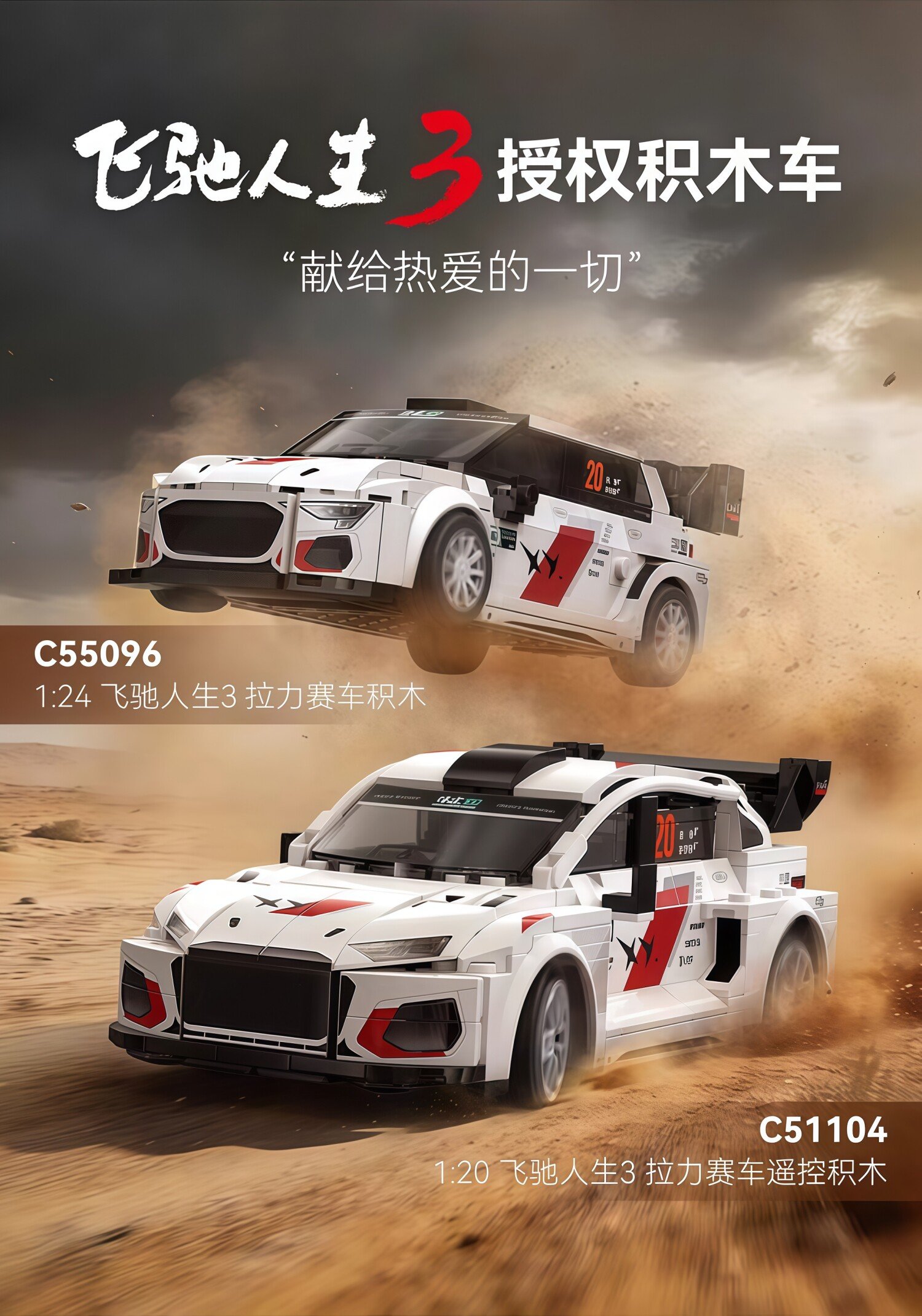 Shuangying's "The Fast and the Furious 3" car building blocks, the same car model, racing remote - control sports car assembling toy. - Image 21