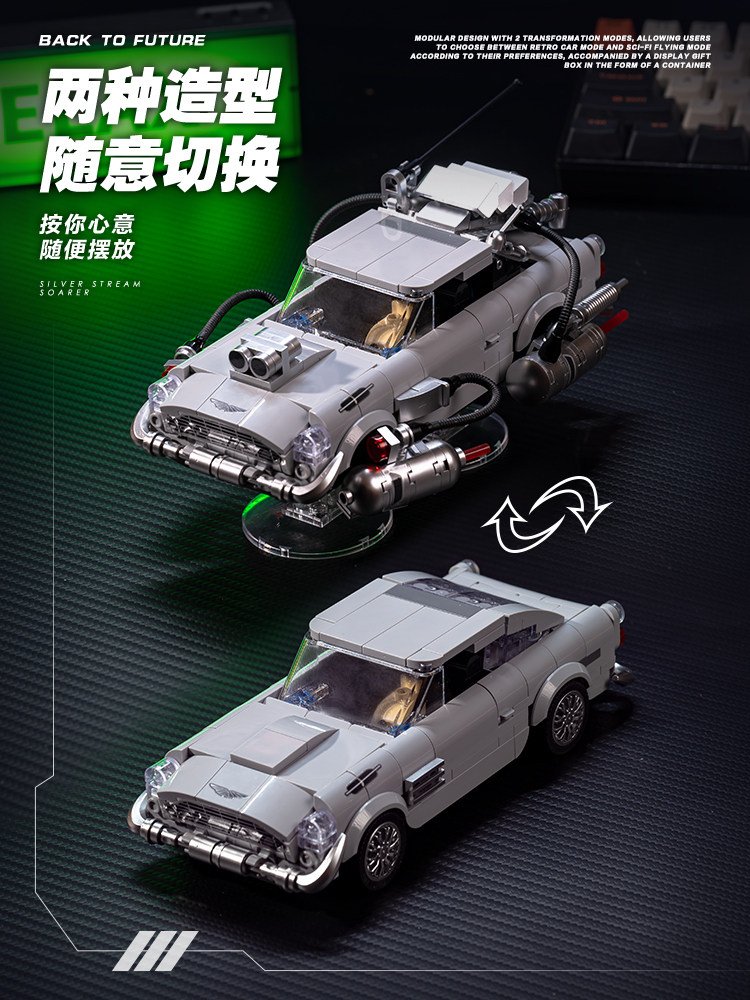 8 grid car "Back to the Future" Silver Wing Gale hovering explosion car assembling boys' building block toy model gift. - Image 21