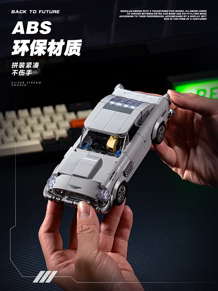 8 grid car "Back to the Future" Silver Wing Gale hovering explosion car assembling boys' building block toy model gift. - Image 22