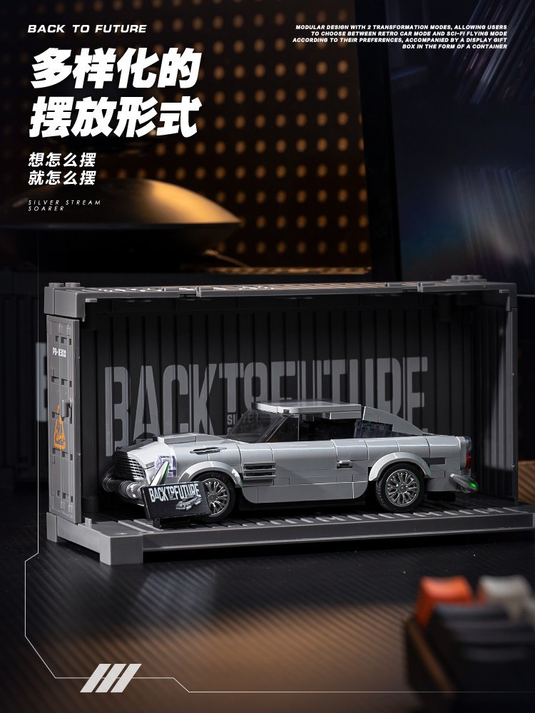 8 grid car "Back to the Future" Silver Wing Gale hovering explosion car assembling boys' building block toy model gift. - Image 23