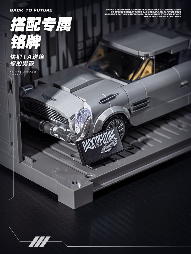 8 grid car "Back to the Future" Silver Wing Gale hovering explosion car assembling boys' building block toy model gift. - Image 24