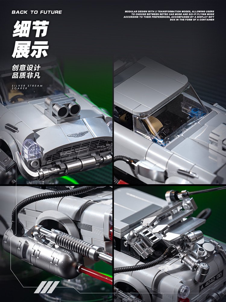 8 grid car "Back to the Future" Silver Wing Gale hovering explosion car assembling boys' building block toy model gift. - Image 25