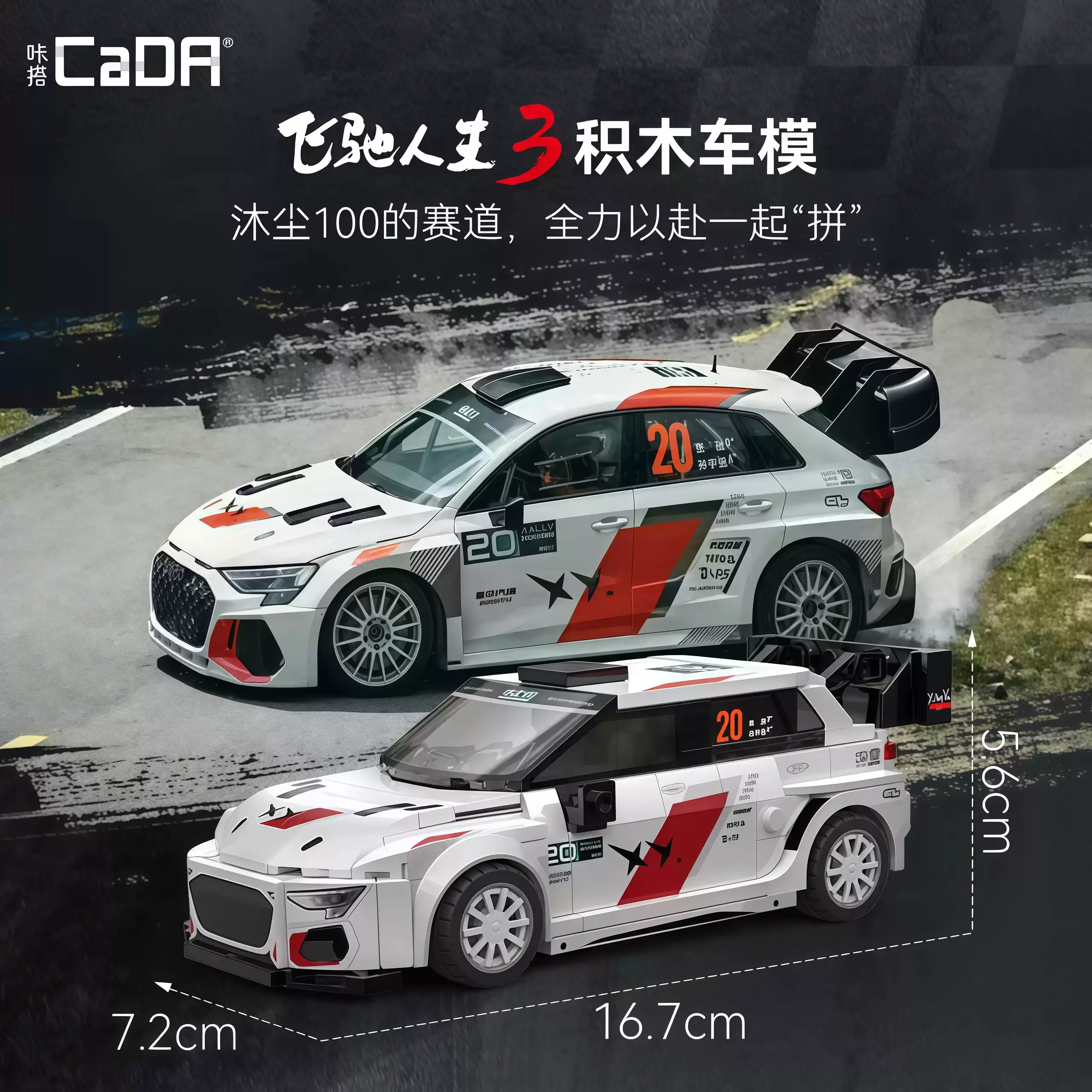 Shuangying's "The Fast and the Furious 3" car building blocks, the same car model, racing remote - control sports car assembling toy. - Image 3