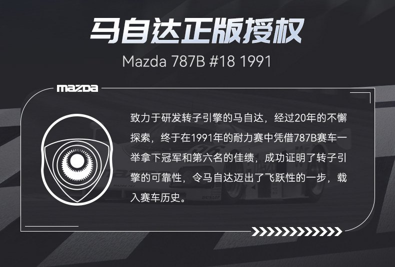 Building block Mazda officially authorized Le Mans racing car assembling car sports car model, a gift for boys. - Image 9