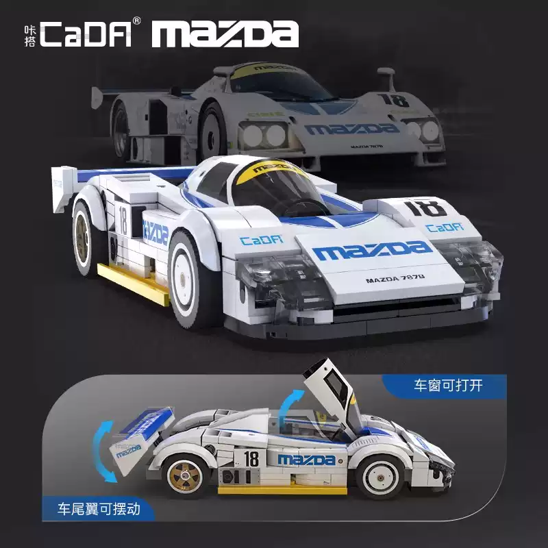 Building block Mazda officially authorized Le Mans racing car assembling car sports car model, a gift for boys. - Image 3