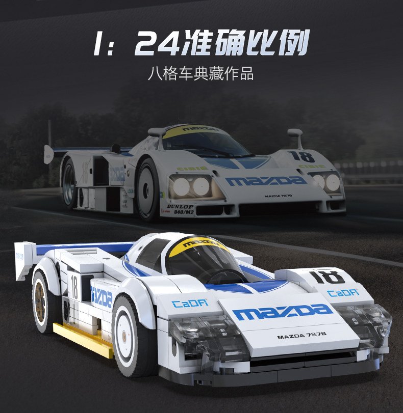 Building block Mazda officially authorized Le Mans racing car assembling car sports car model, a gift for boys. - Image 10