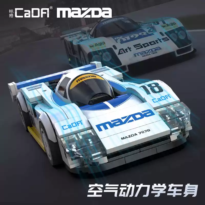 Building block Mazda officially authorized Le Mans racing car assembling car sports car model, a gift for boys. - Image 4