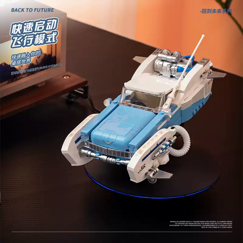 8 grid car "Back to the Future" Silver Wing Gale hovering explosion car assembling boys' building block toy model gift. - Image 4
