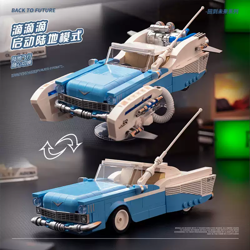 8 grid car "Back to the Future" Silver Wing Gale hovering explosion car assembling boys' building block toy model gift. - Image 5