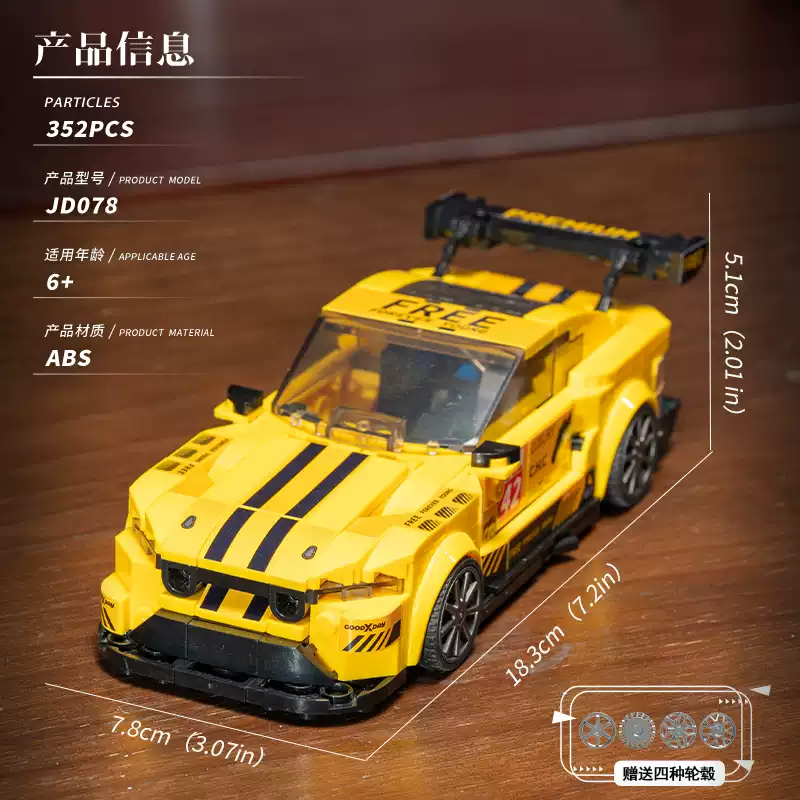 Mustang GT3 sedan sports car building block, educational toy model gift - Image 8