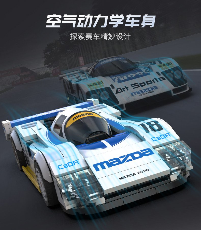 Building block Mazda officially authorized Le Mans racing car assembling car sports car model, a gift for boys. - Image 12