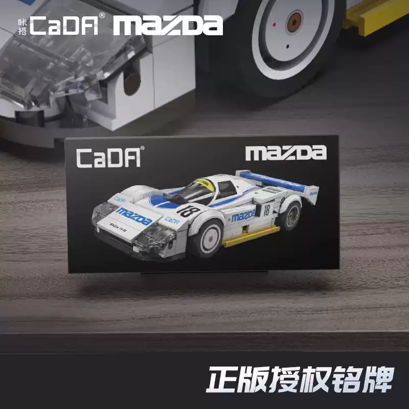 Building block Mazda officially authorized Le Mans racing car assembling car sports car model, a gift for boys. - Image 6