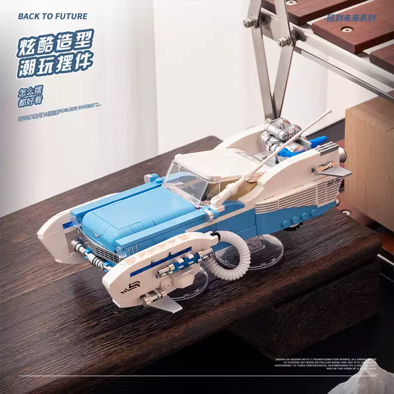 8 grid car "Back to the Future" Silver Wing Gale hovering explosion car assembling boys' building block toy model gift. - Image 6