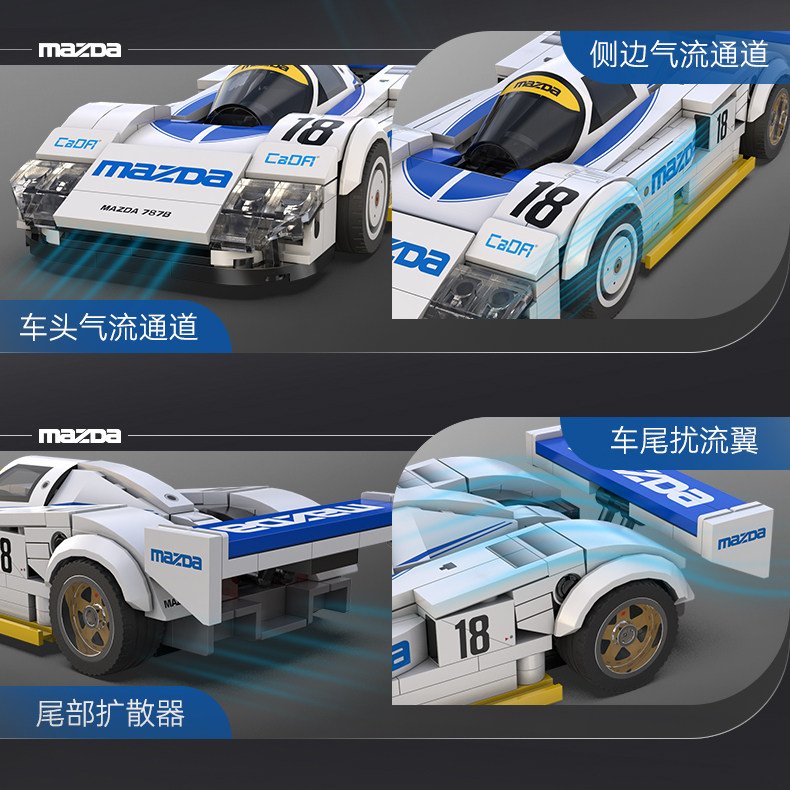 Building block Mazda officially authorized Le Mans racing car assembling car sports car model, a gift for boys. - Image 13