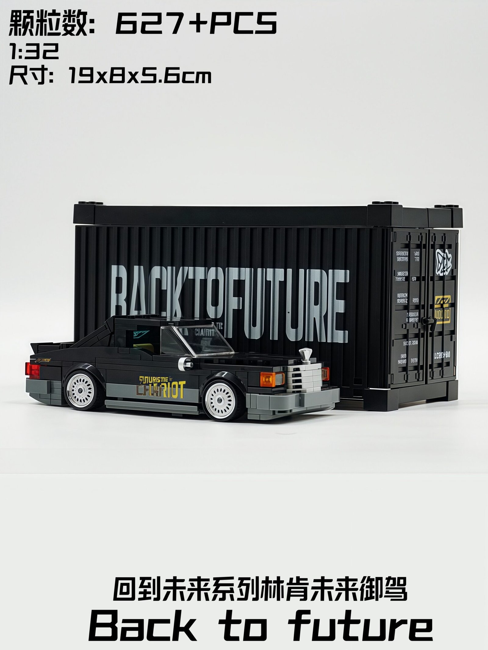 8 grid "Back to the Future" series Lincoln future imperial car two - transform container assembling building block car model. - Image 14