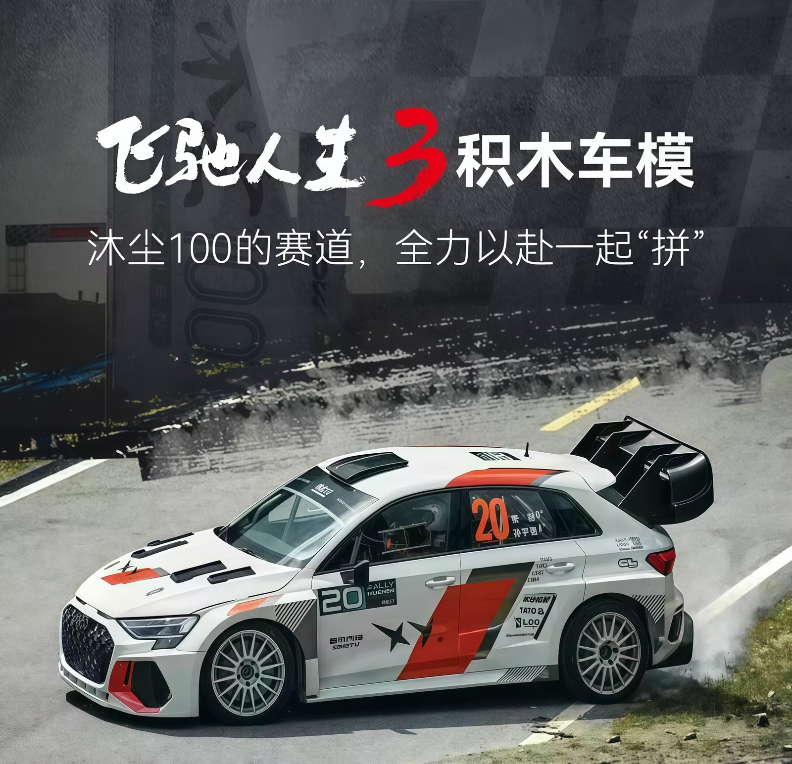 Shuangying's "The Fast and the Furious 3" car building blocks, the same car model, racing remote - control sports car assembling toy. - Image 15