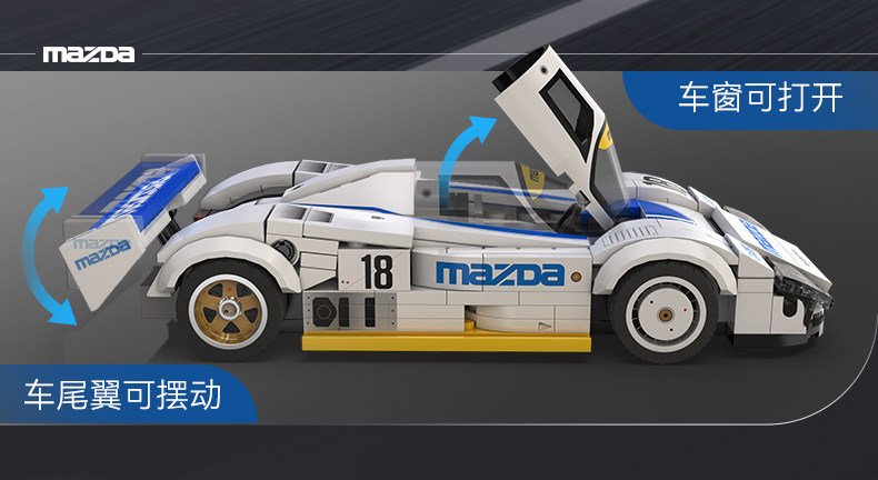 Building block Mazda officially authorized Le Mans racing car assembling car sports car model, a gift for boys. - Image 15