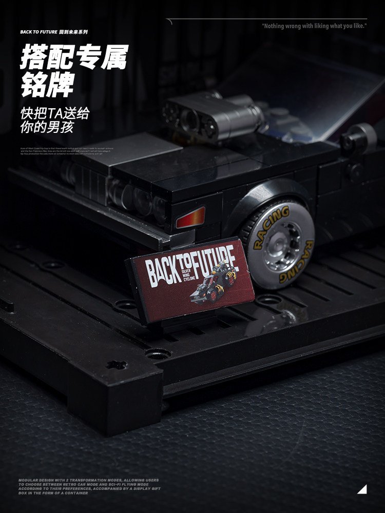 8 grid car "Back to the Future" Silver Wing Gale hovering explosion car assembling boys' building block toy model gift. - Image 15
